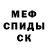 АМФЕТАМИН 97% Colin Reisser