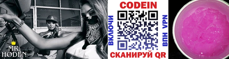 как найти закладки  Шиханы  гидра ONION  shop состав  Кодеин напиток Lean (лин) 