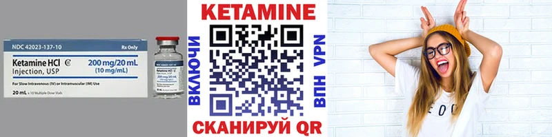 Кетамин ketamine  Шиханы 