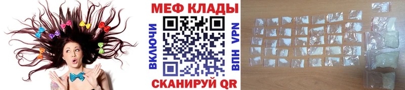 Меф mephedrone Шиханы
